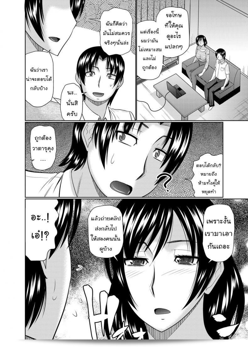 ต้องการให้แม่เป็นแฟนหญิง [Hatakeyama Tohya] Kanojo ga Hahaoya Dattara | If My Girlfriend is a Mother... ภาค 2 3
