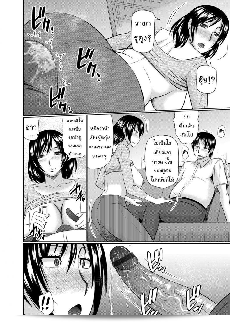 ต้องการให้แม่เป็นแฟนหญิง [Hatakeyama Tohya] Kanojo ga Hahaoya Dattara | If My Girlfriend is a Mother... ภาค 2 11