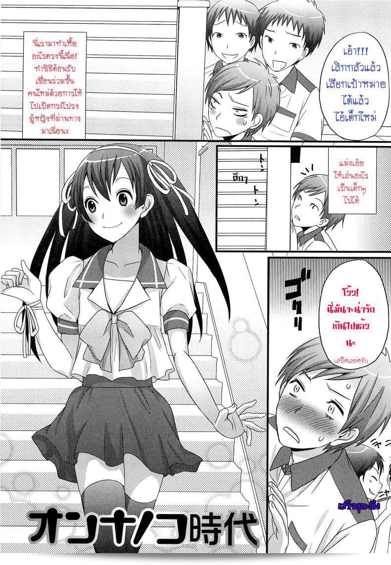 เราควรจะรักกันไหมในยุคสาวใสของ Palco Nagashima (Otokonoko Renaissance)  บ้างล่ะ?