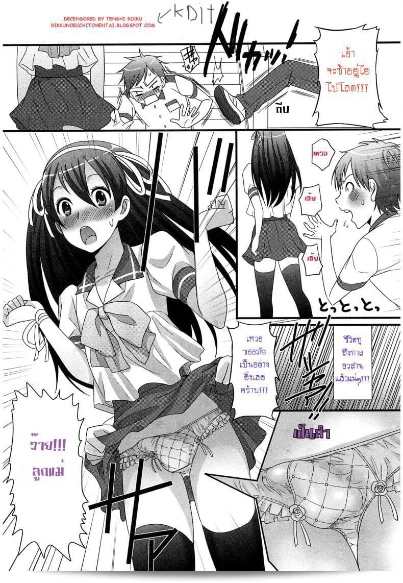 เราควรจะรักกันไหมในยุคสาวใสของ Palco Nagashima (Otokonoko Renaissance) บ้างล่ะ? 3