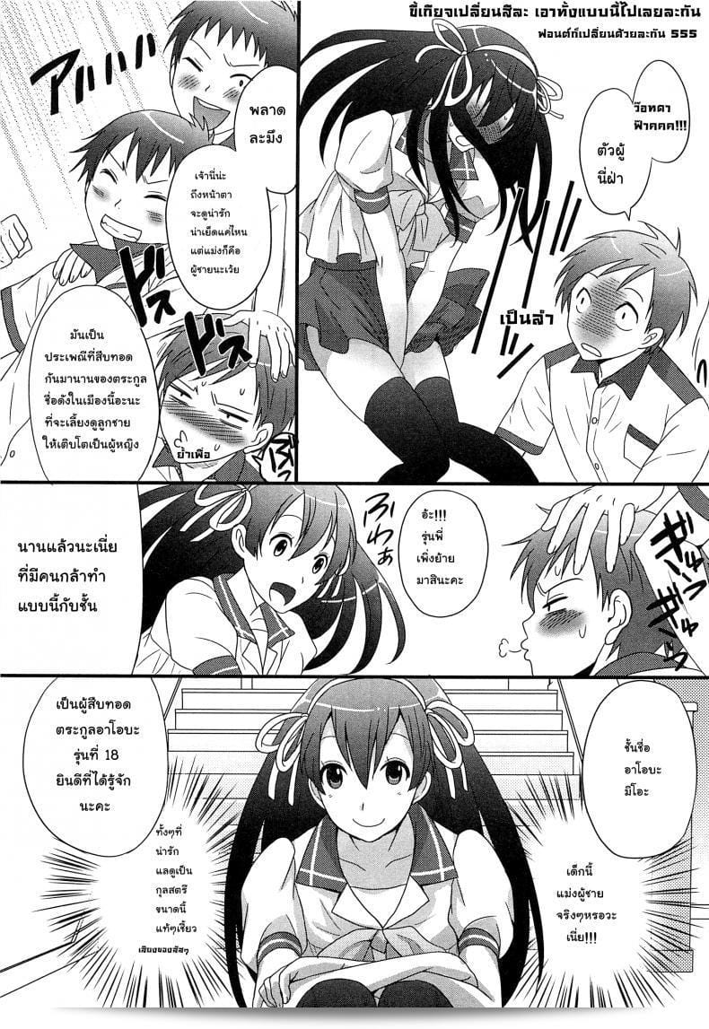 เราควรจะรักกันไหมในยุคสาวใสของ Palco Nagashima (Otokonoko Renaissance) บ้างล่ะ? 5