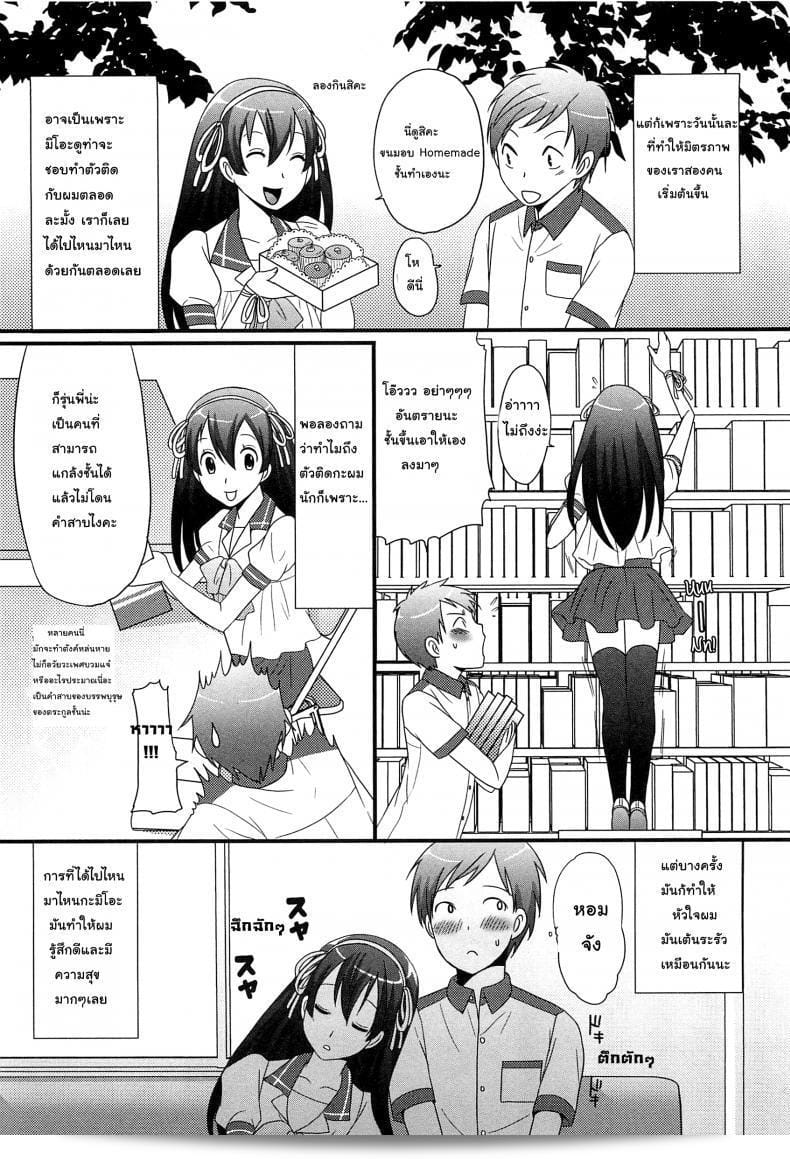 เราควรจะรักกันไหมในยุคสาวใสของ Palco Nagashima (Otokonoko Renaissance) บ้างล่ะ? 7