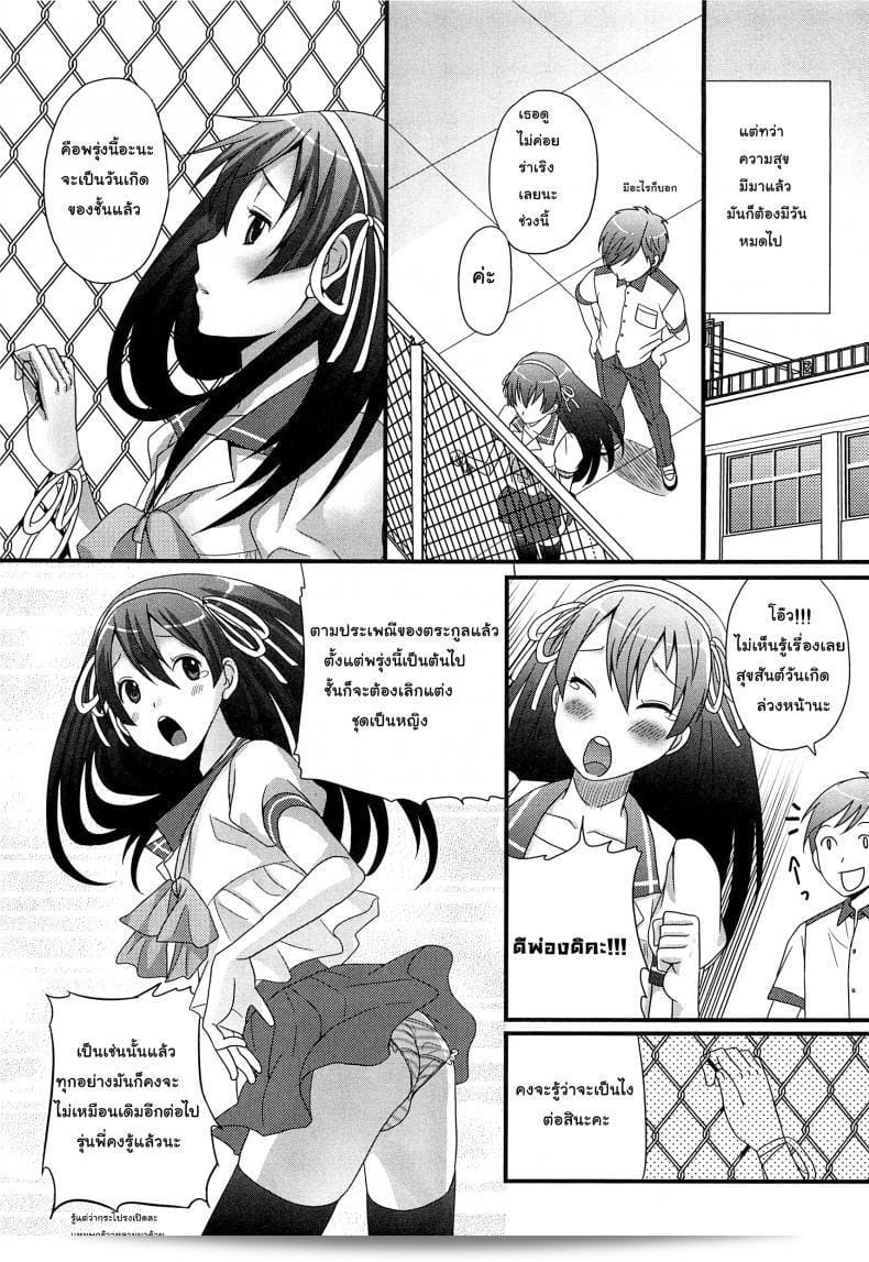 เราควรจะรักกันไหมในยุคสาวใสของ Palco Nagashima (Otokonoko Renaissance) บ้างล่ะ? 9