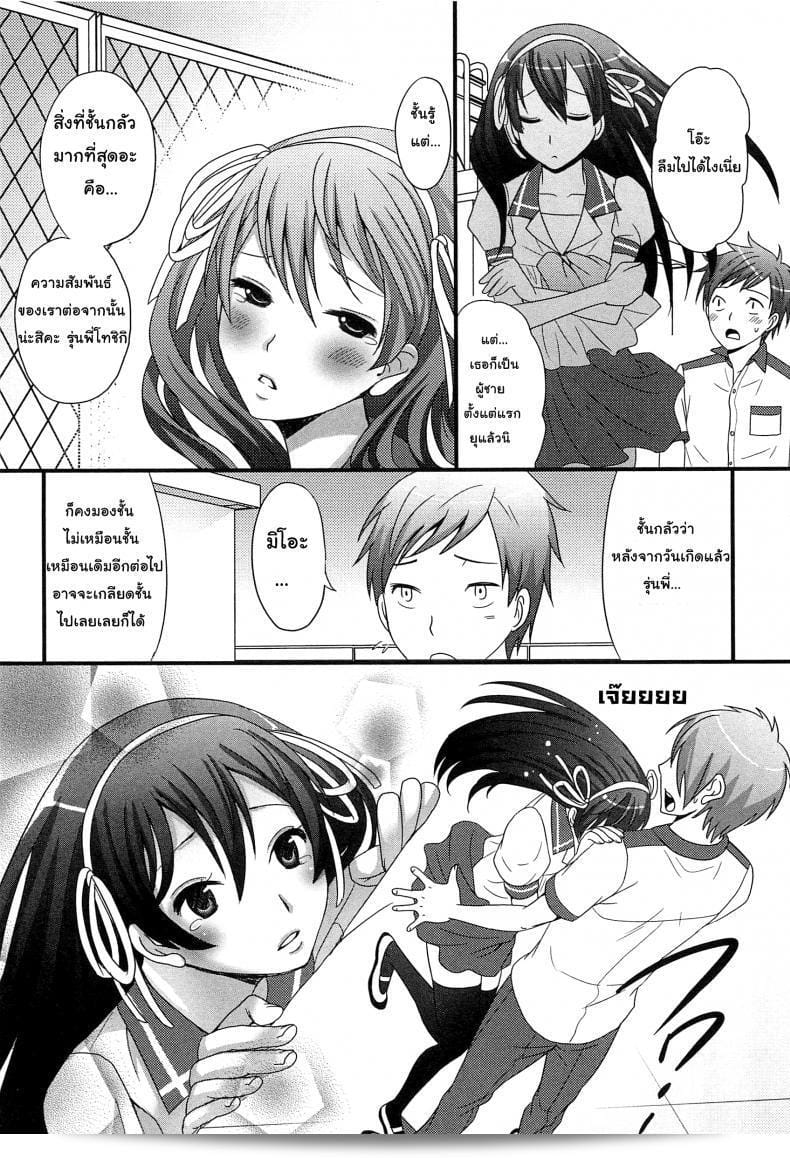 เราควรจะรักกันไหมในยุคสาวใสของ Palco Nagashima (Otokonoko Renaissance) บ้างล่ะ? 11
