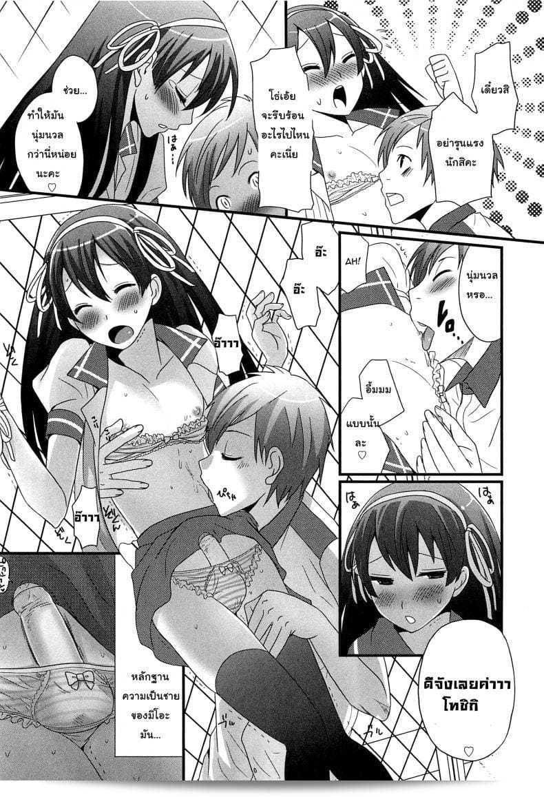 เราควรจะรักกันไหมในยุคสาวใสของ Palco Nagashima (Otokonoko Renaissance) บ้างล่ะ? 15