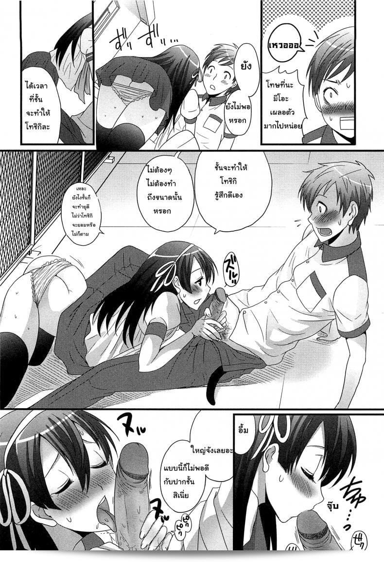 เราควรจะรักกันไหมในยุคสาวใสของ Palco Nagashima (Otokonoko Renaissance) บ้างล่ะ? 19
