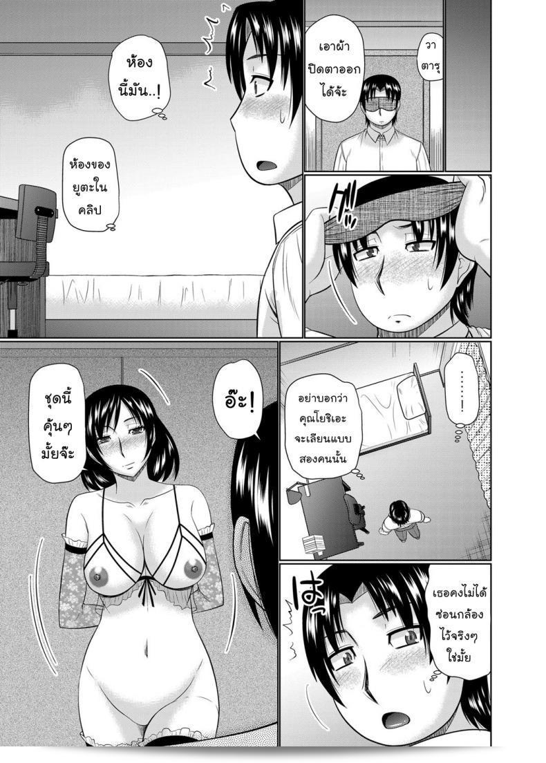 ต้องการให้แม่เป็นแฟนหญิง [Hatakeyama Tohya] Kanojo ga Hahaoya Dattara | If My Girlfriend is a Mother... ภาค 2 21