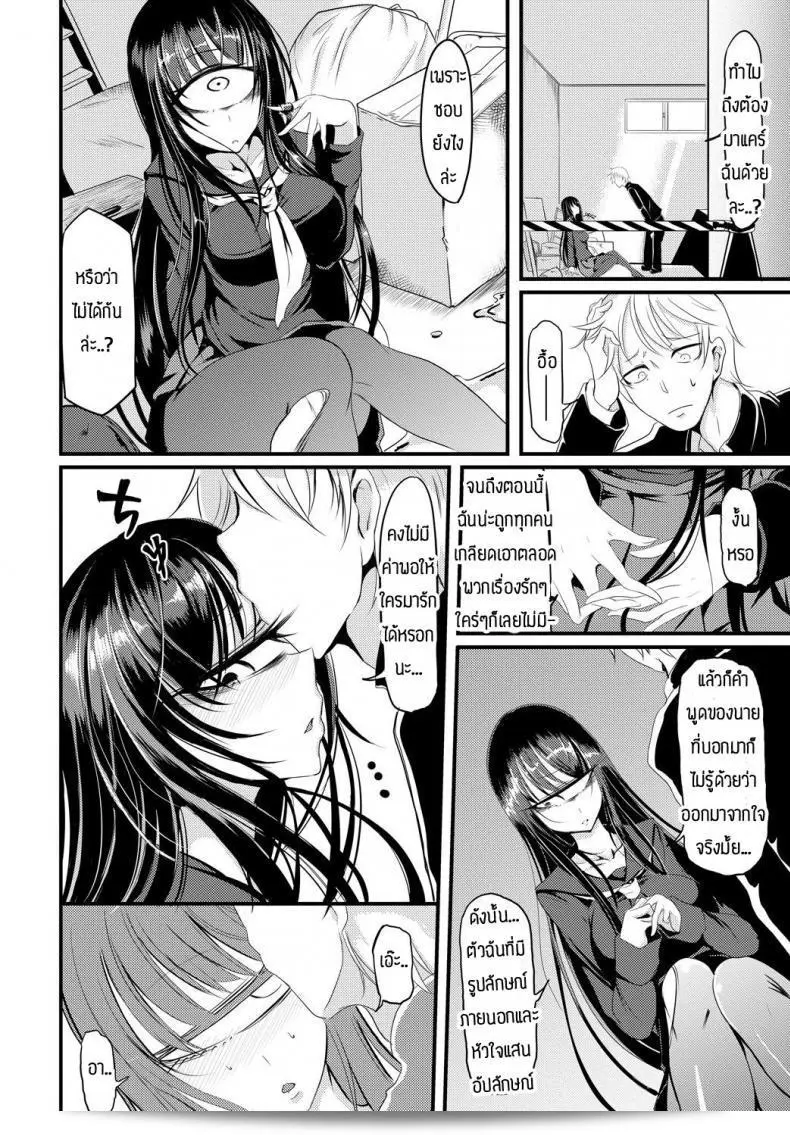 ไม่ค่อยดูเหมาะสมเลยที่คุณจะตั้งคำถามนั้น [Ganmarei] คุณจะไปถามสิ่งที่ไม่ควรถามแบบนั้นหรอ? 7