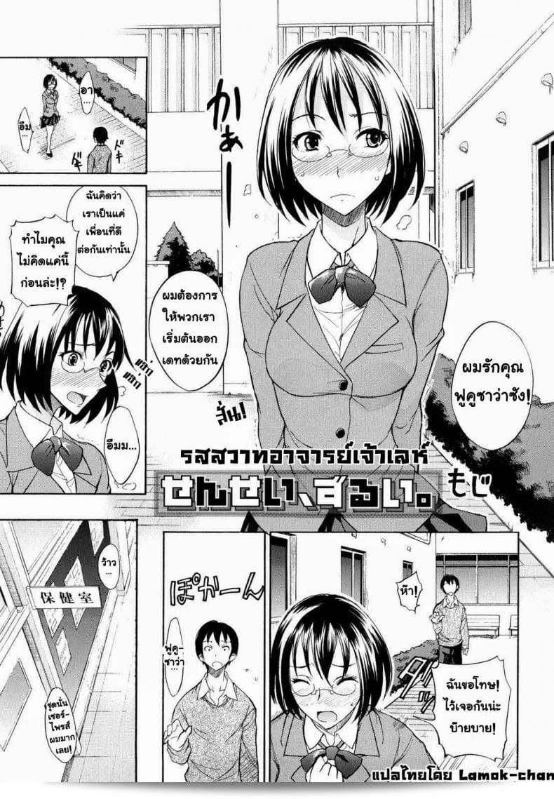 ดุจารย์อิซาโอะ ซุรุอย่างเหนือคำบรรยาย!!
