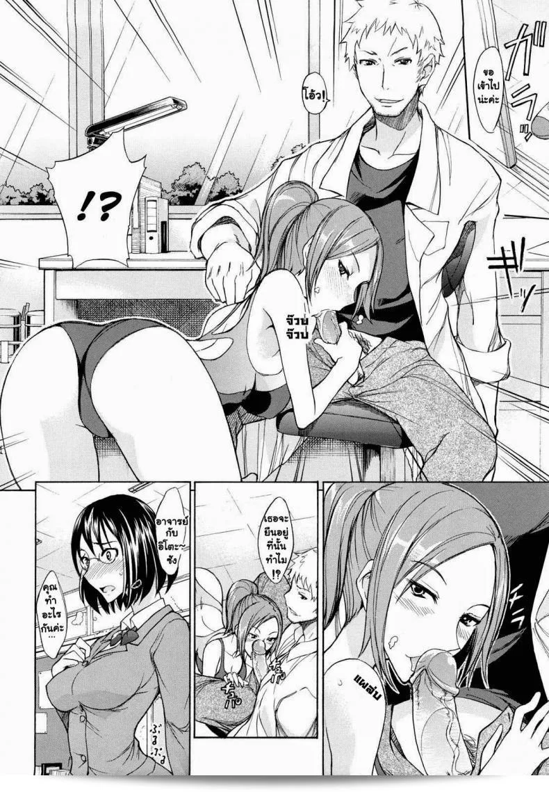 ดุจารย์อิซาโอะ ซุรุอย่างเหนือคำบรรยาย!! 3