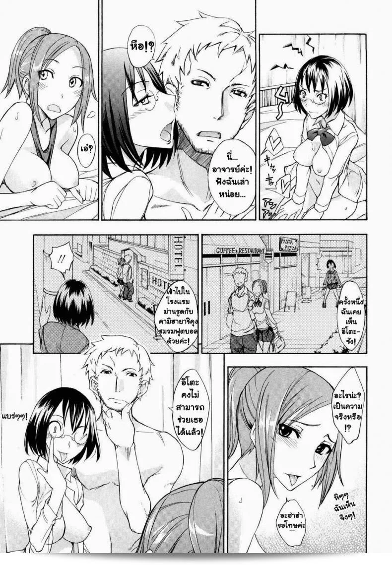 ดุจารย์อิซาโอะ ซุรุอย่างเหนือคำบรรยาย!! 17