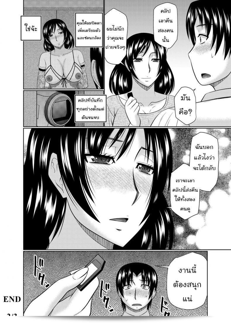 ต้องการให้แม่เป็นแฟนหญิง [Hatakeyama Tohya] Kanojo ga Hahaoya Dattara | If My Girlfriend is a Mother... ภาค 2 43