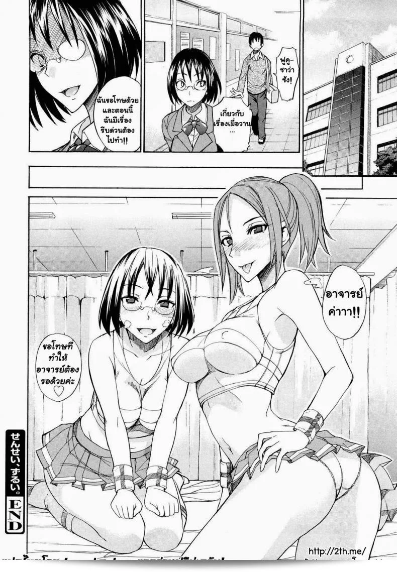 ดุจารย์อิซาโอะ ซุรุอย่างเหนือคำบรรยาย!! 31