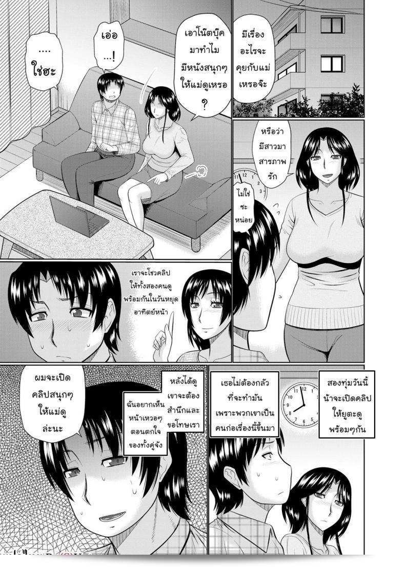 ฉันต้องการเรื่อง [Hatakeyama Tohya] Kanojo ga Hahaoya Dattara | If My Girlfriend is a Mother... ภาค 3