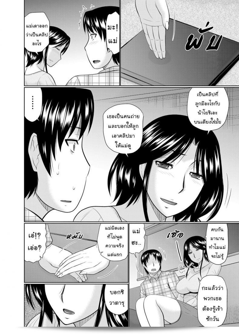ฉันต้องการเรื่อง [Hatakeyama Tohya] Kanojo ga Hahaoya Dattara | If My Girlfriend is a Mother... ภาค 3 3