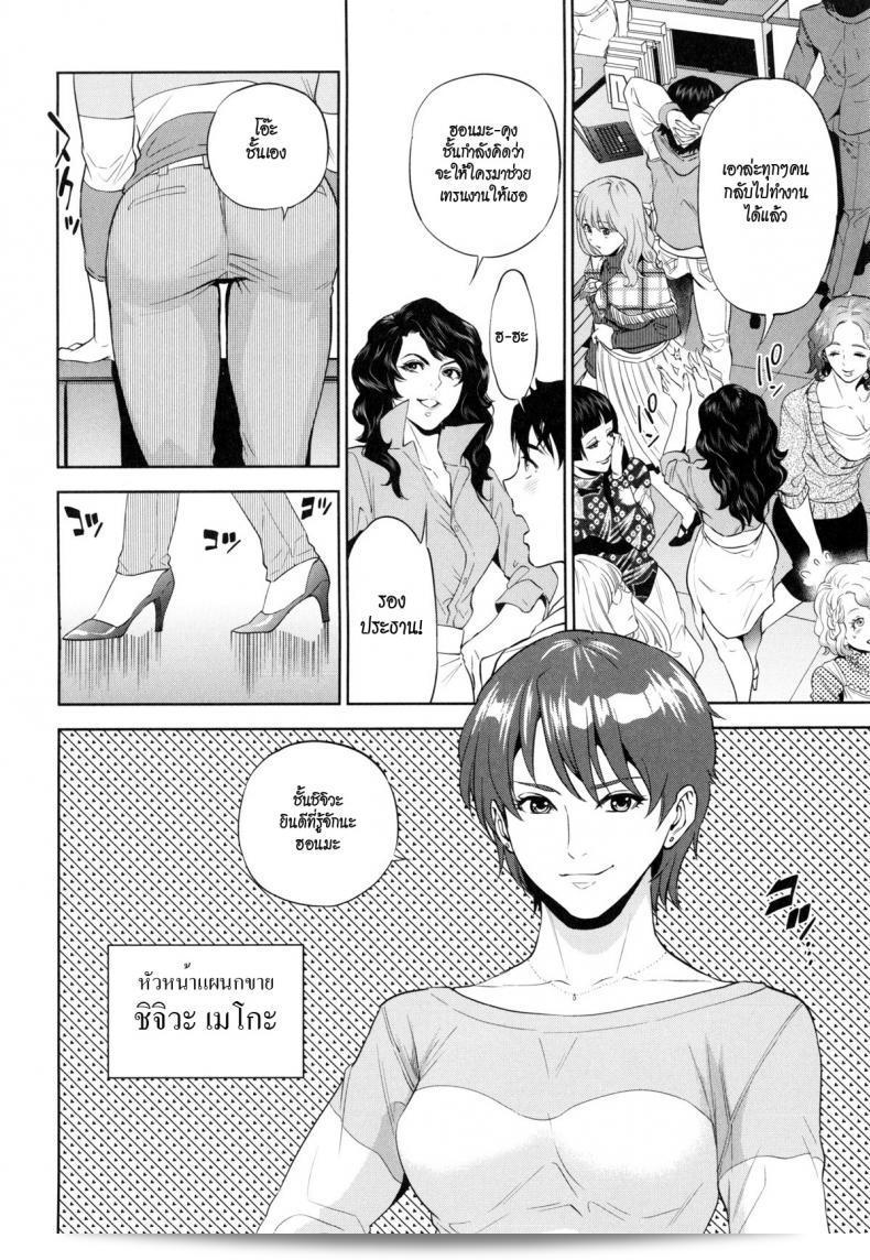 ระเริงรักสาวออฟฟิศ [Tohzai] Office Love Scramble ภาค 2 3