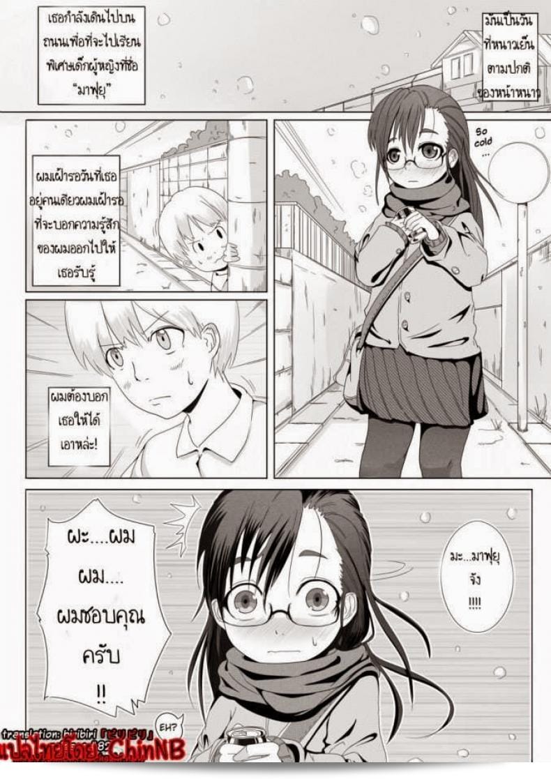 เจ้าหญิงฟุยุ [Egao ga Ichiban (Tsukusun)] Fuyu Hime Kankan | การล่วงละเมิดของเจ้าหญิงฤดูหนาว 3