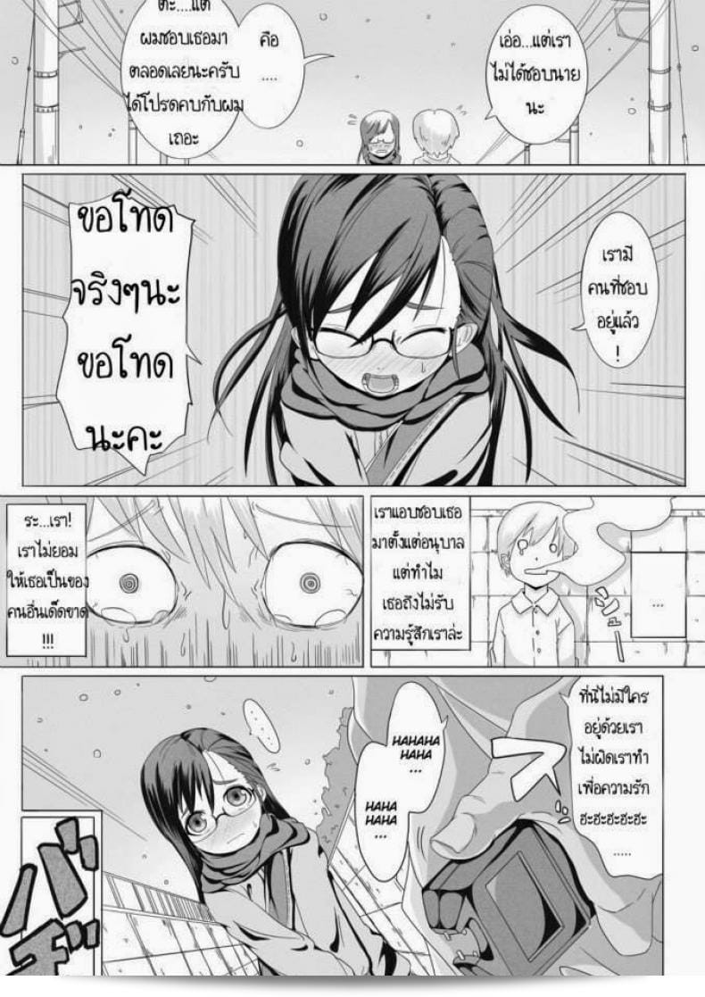 เจ้าหญิงฟุยุ [Egao ga Ichiban (Tsukusun)] Fuyu Hime Kankan | การล่วงละเมิดของเจ้าหญิงฤดูหนาว 5