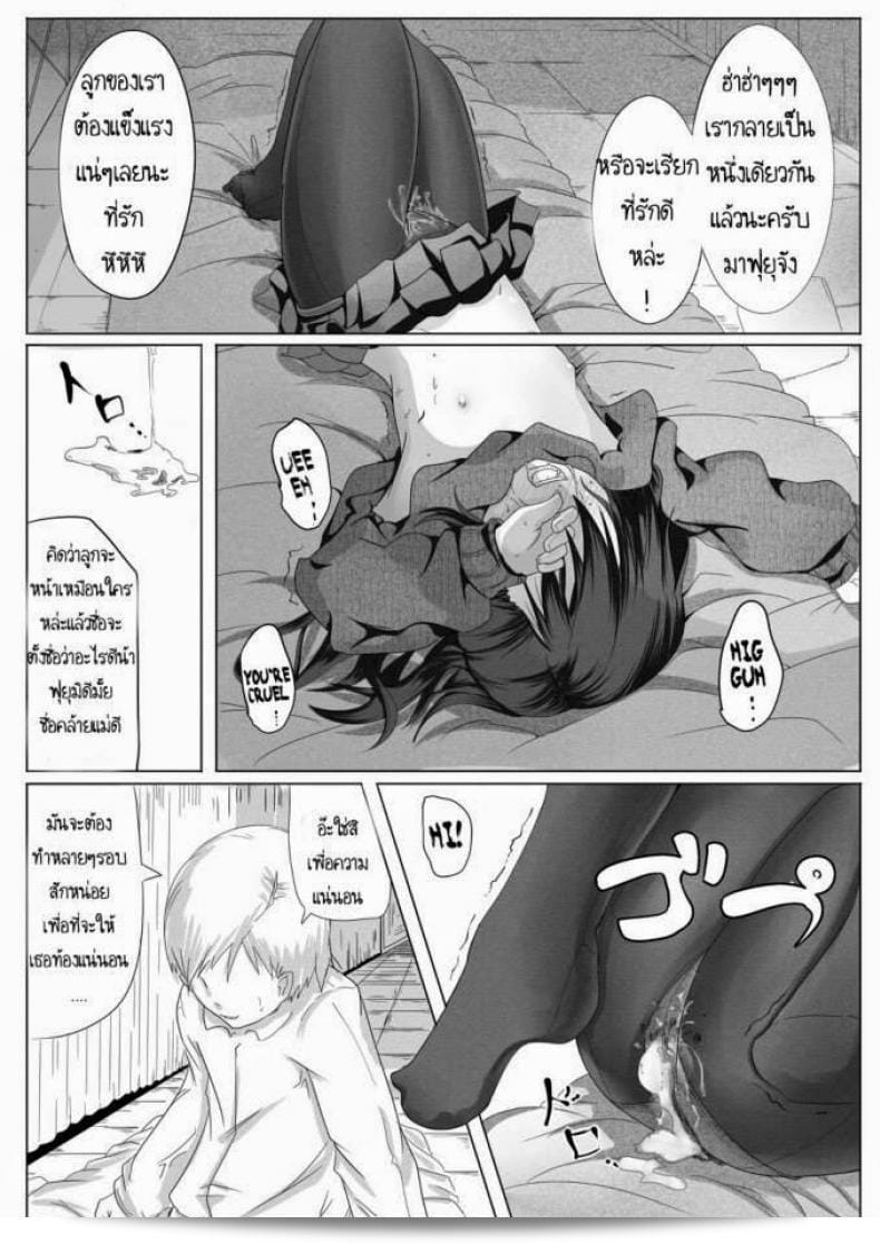 เจ้าหญิงฟุยุ [Egao ga Ichiban (Tsukusun)] Fuyu Hime Kankan | การล่วงละเมิดของเจ้าหญิงฤดูหนาว 19