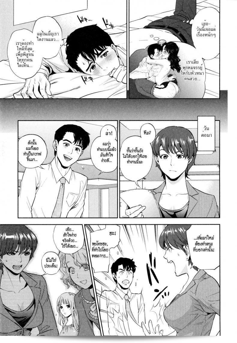 ระเริงรักสาวออฟฟิศ [Tohzai] Office Love Scramble ภาค 2 9
