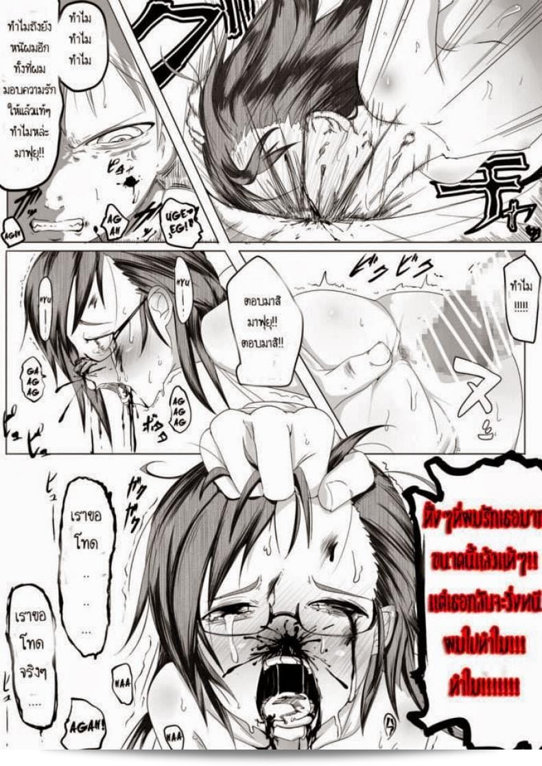 เจ้าหญิงฟุยุ [Egao ga Ichiban (Tsukusun)] Fuyu Hime Kankan | การล่วงละเมิดของเจ้าหญิงฤดูหนาว 25