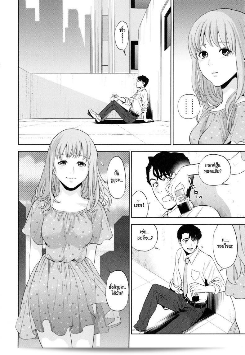 ระเริงรักสาวออฟฟิศ [Tohzai] Office Love Scramble ภาค 2 11
