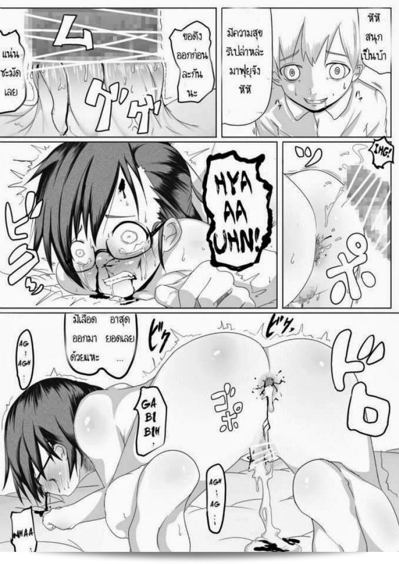 เจ้าหญิงฟุยุ [Egao ga Ichiban (Tsukusun)] Fuyu Hime Kankan | การล่วงละเมิดของเจ้าหญิงฤดูหนาว 31