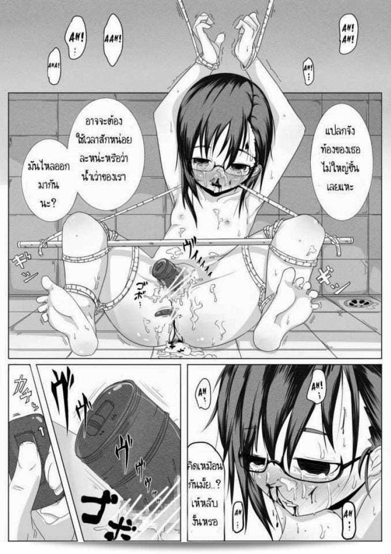 เจ้าหญิงฟุยุ [Egao ga Ichiban (Tsukusun)] Fuyu Hime Kankan | การล่วงละเมิดของเจ้าหญิงฤดูหนาว 33
