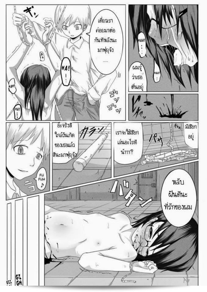 เจ้าหญิงฟุยุ [Egao ga Ichiban (Tsukusun)] Fuyu Hime Kankan | การล่วงละเมิดของเจ้าหญิงฤดูหนาว 37