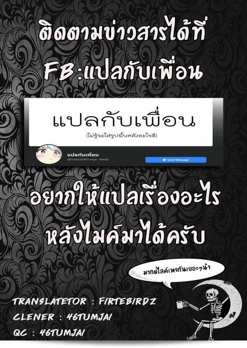 การเป็นชีวิตที่อลัป ไซอันจิเก อันธพาล (ช่วงแรก) ภาค 2 41