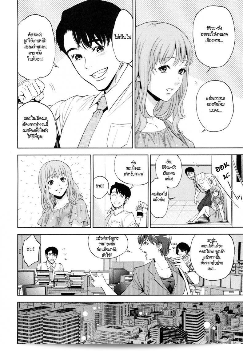 ระเริงรักสาวออฟฟิศ [Tohzai] Office Love Scramble ภาค 2 15