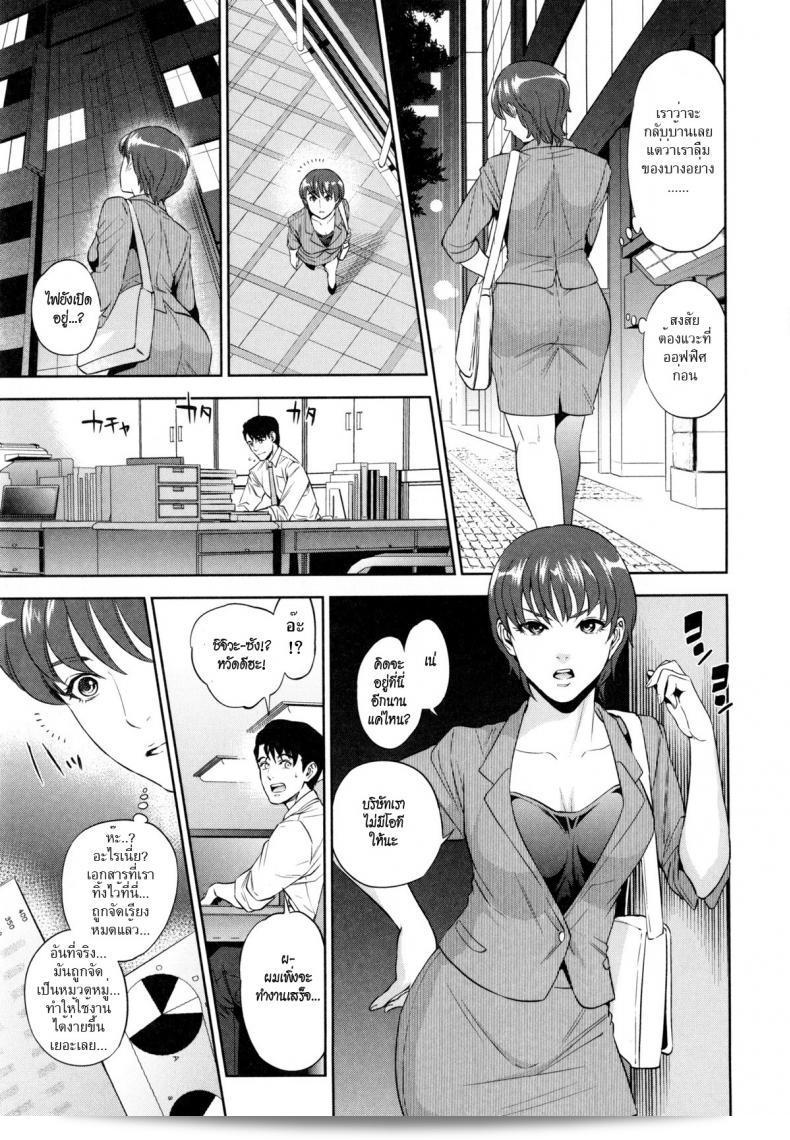 ระเริงรักสาวออฟฟิศ [Tohzai] Office Love Scramble ภาค 2 17