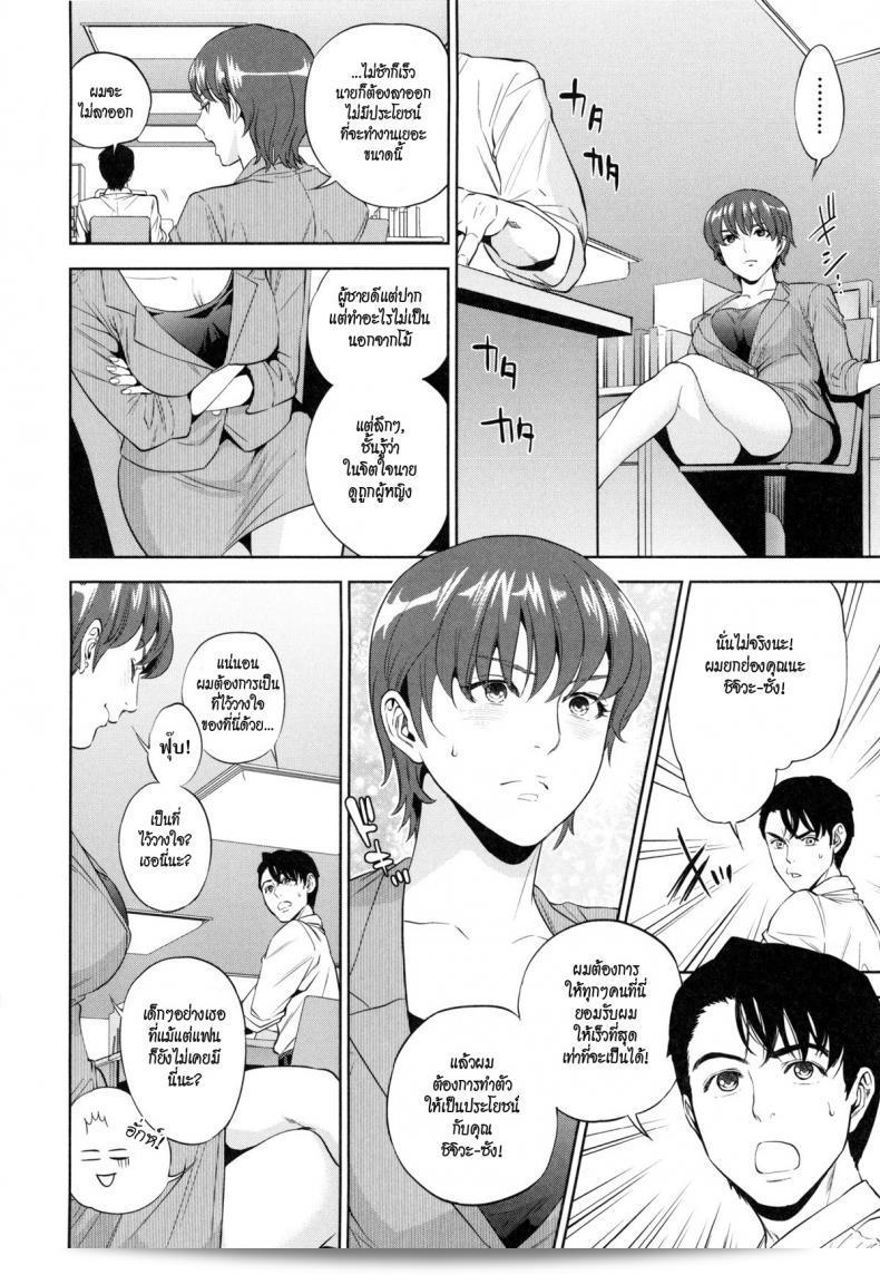 ระเริงรักสาวออฟฟิศ [Tohzai] Office Love Scramble ภาค 2 19