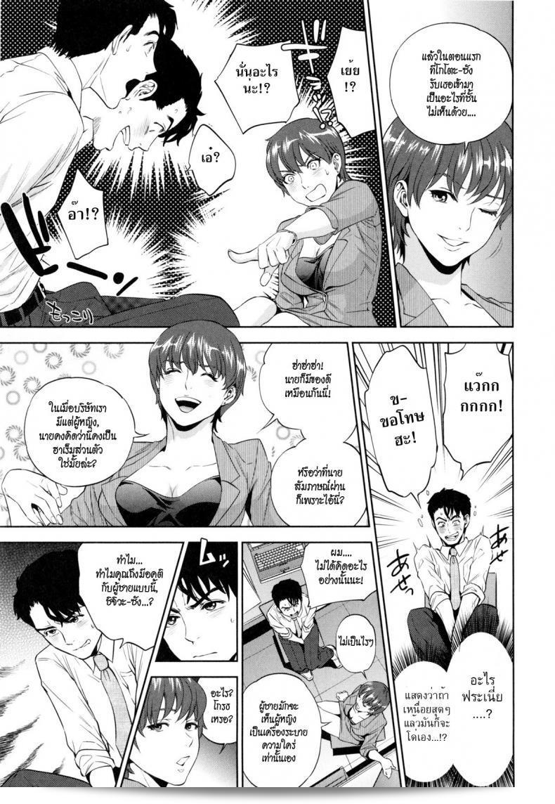 ระเริงรักสาวออฟฟิศ [Tohzai] Office Love Scramble ภาค 2 21