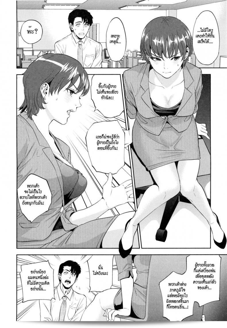 ระเริงรักสาวออฟฟิศ [Tohzai] Office Love Scramble ภาค 2 23