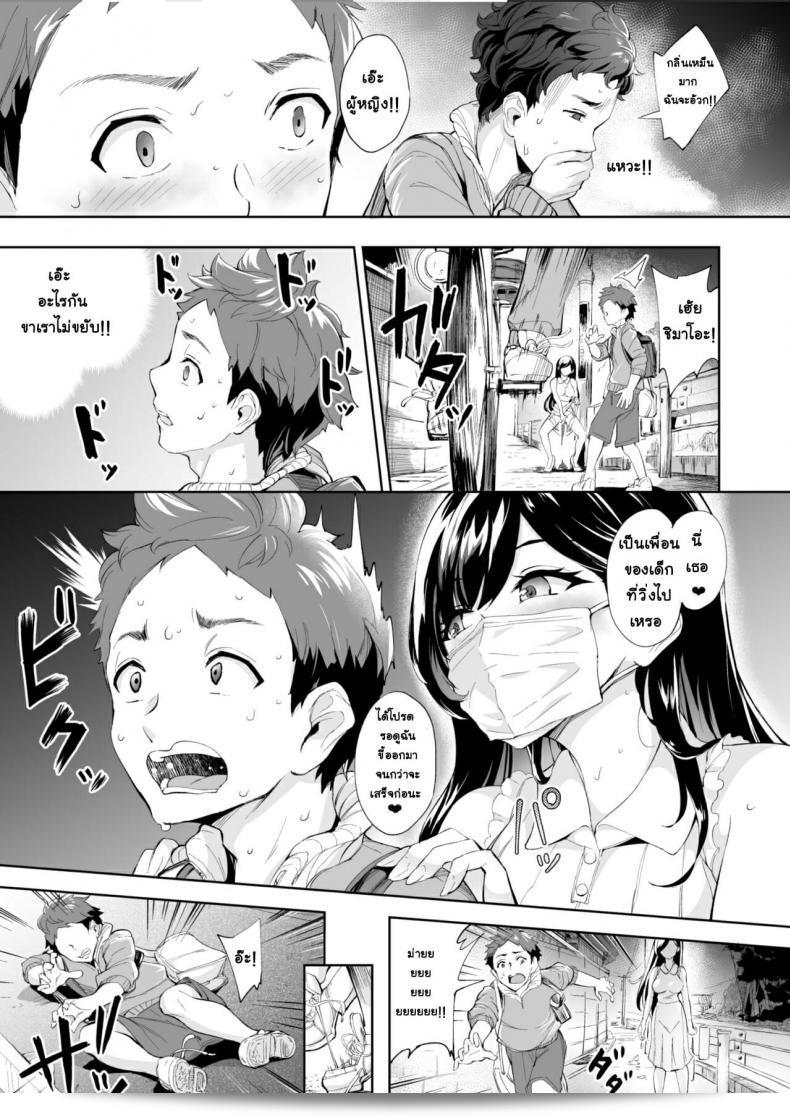 Bonsketch (Bonske) : Arawareta Chijo wa Toshishita Kui no Scatolo Hentai deshita ภาค 1 7