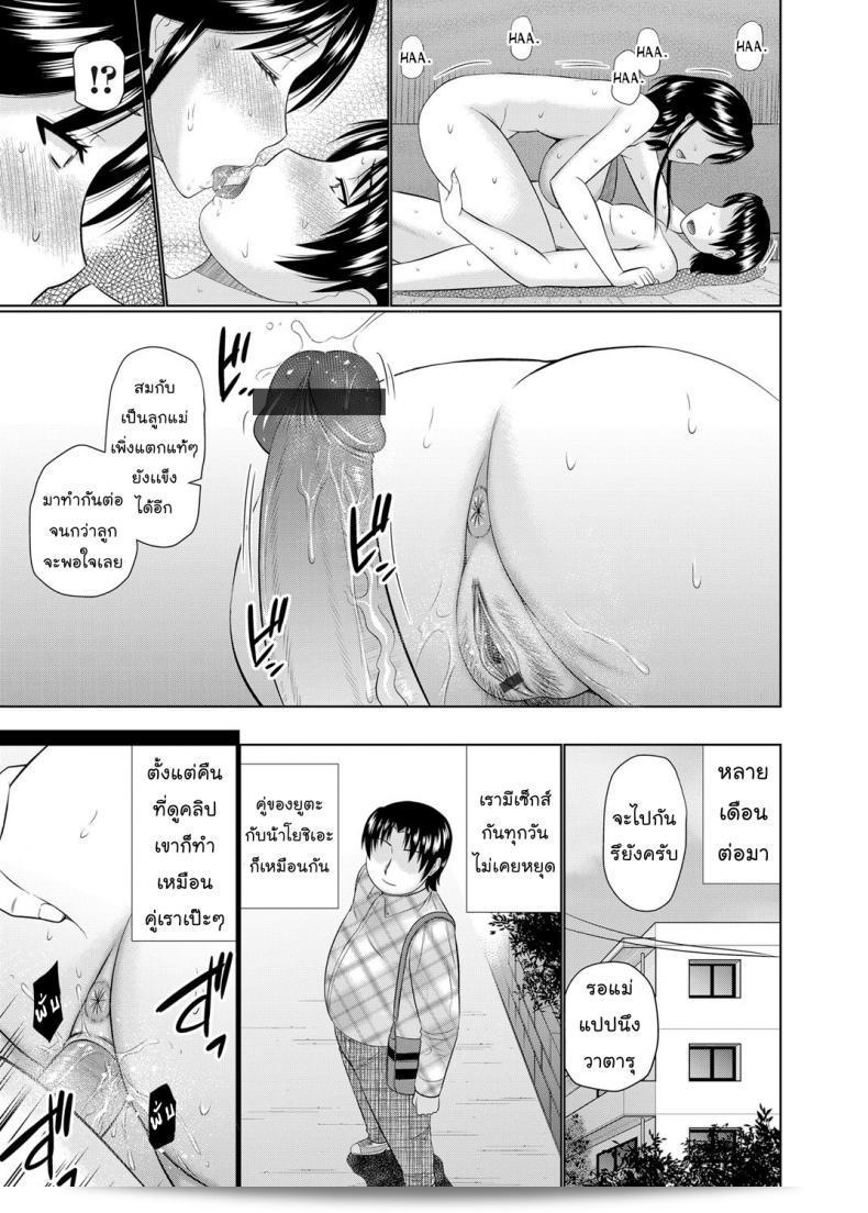 ฉันต้องการเรื่อง [Hatakeyama Tohya] Kanojo ga Hahaoya Dattara | If My Girlfriend is a Mother... ภาค 3 37