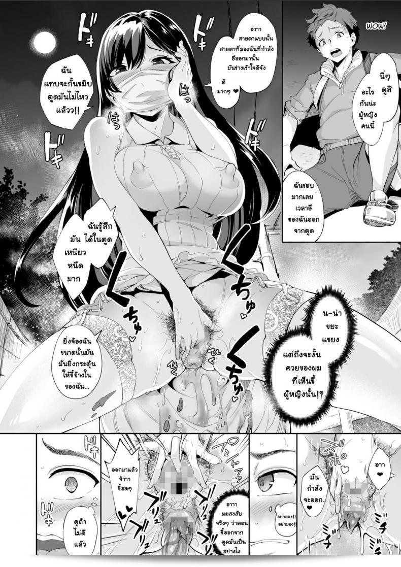 Bonsketch (Bonske) : Arawareta Chijo wa Toshishita Kui no Scatolo Hentai deshita ภาค 1 9