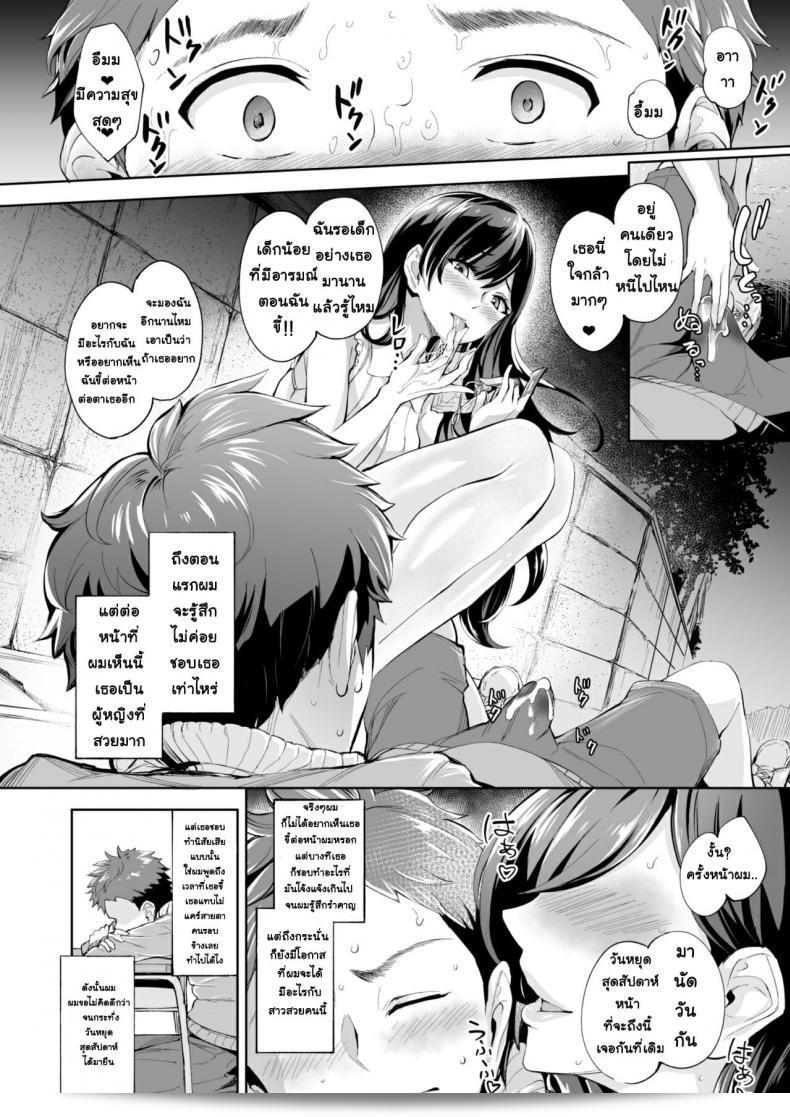 Bonsketch (Bonske) : Arawareta Chijo wa Toshishita Kui no Scatolo Hentai deshita ภาค 1 13