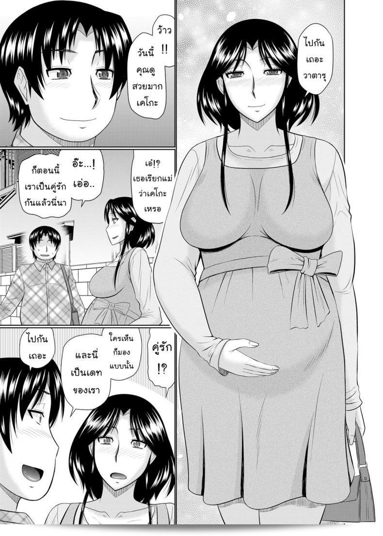 ฉันต้องการเรื่อง [Hatakeyama Tohya] Kanojo ga Hahaoya Dattara | If My Girlfriend is a Mother... ภาค 3 41