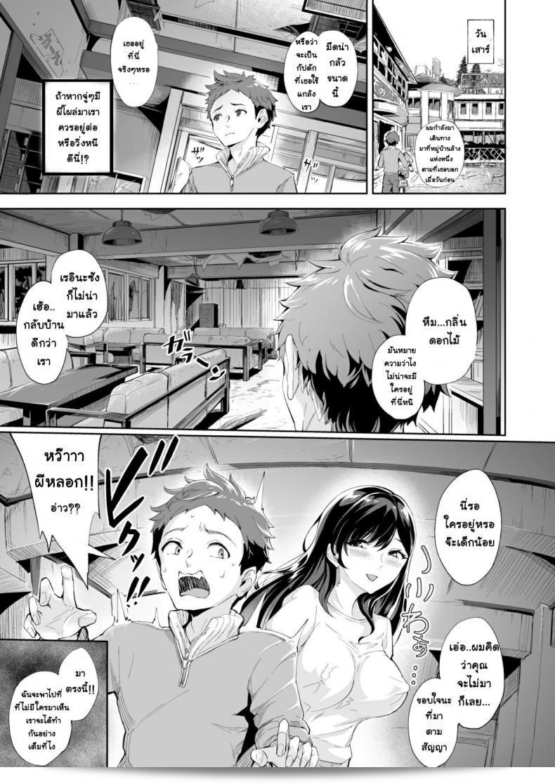 Bonsketch (Bonske) : Arawareta Chijo wa Toshishita Kui no Scatolo Hentai deshita ภาค 1 15