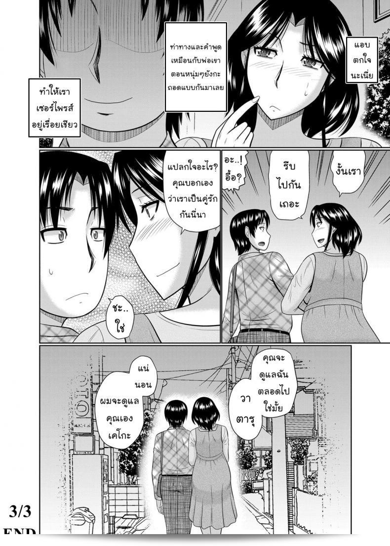 ฉันต้องการเรื่อง [Hatakeyama Tohya] Kanojo ga Hahaoya Dattara | If My Girlfriend is a Mother... ภาค 3 43
