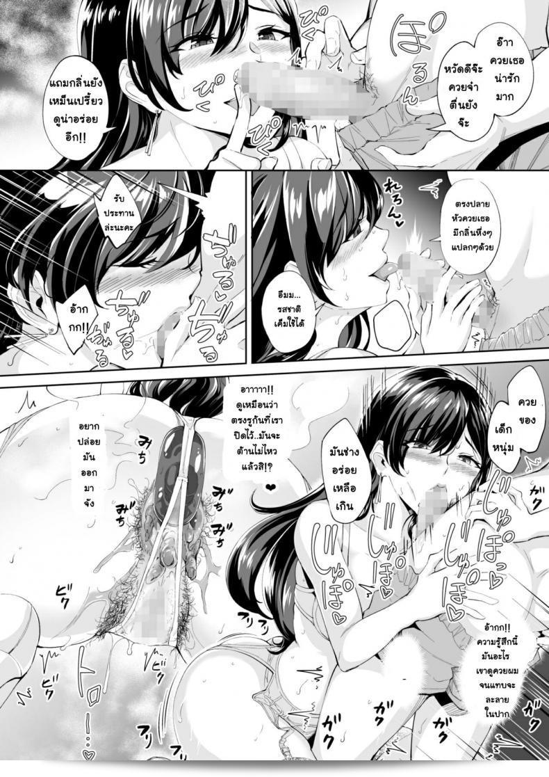Bonsketch (Bonske) : Arawareta Chijo wa Toshishita Kui no Scatolo Hentai deshita ภาค 1 21