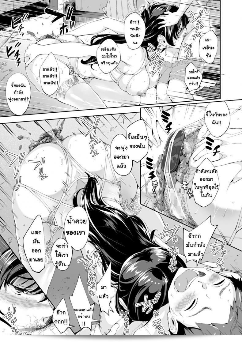 Bonsketch (Bonske) : Arawareta Chijo wa Toshishita Kui no Scatolo Hentai deshita ภาค 1 23