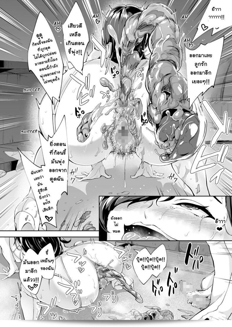 Bonsketch (Bonske) : Arawareta Chijo wa Toshishita Kui no Scatolo Hentai deshita ภาค 1 29
