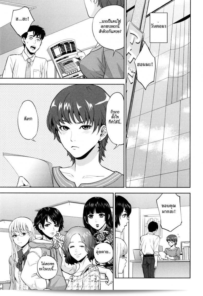 ระเริงรักสาวออฟฟิศ [Tohzai] Office Love Scramble ภาค 2 57