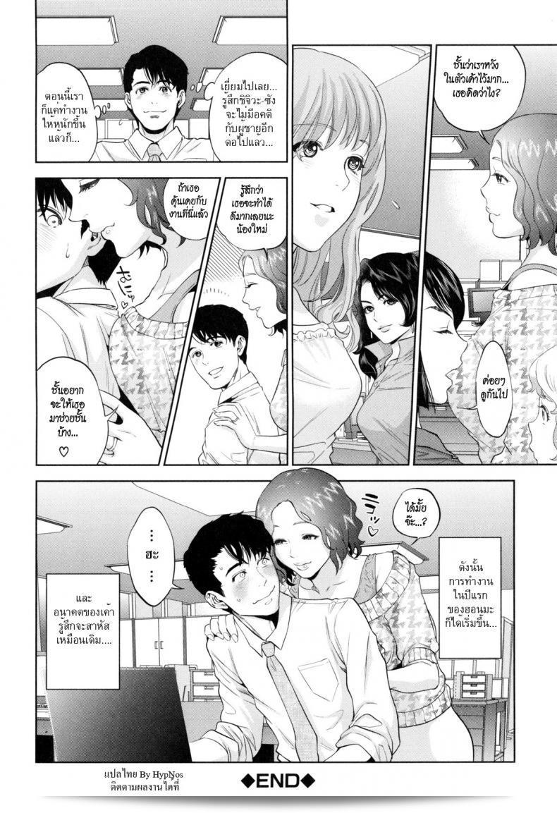 ระเริงรักสาวออฟฟิศ [Tohzai] Office Love Scramble ภาค 2 59