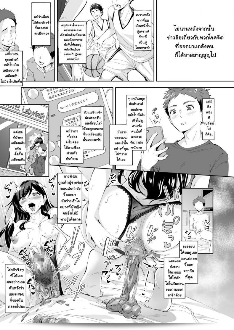 Bonsketch (Bonske) : Arawareta Chijo wa Toshishita Kui no Scatolo Hentai deshita ภาค 1 43