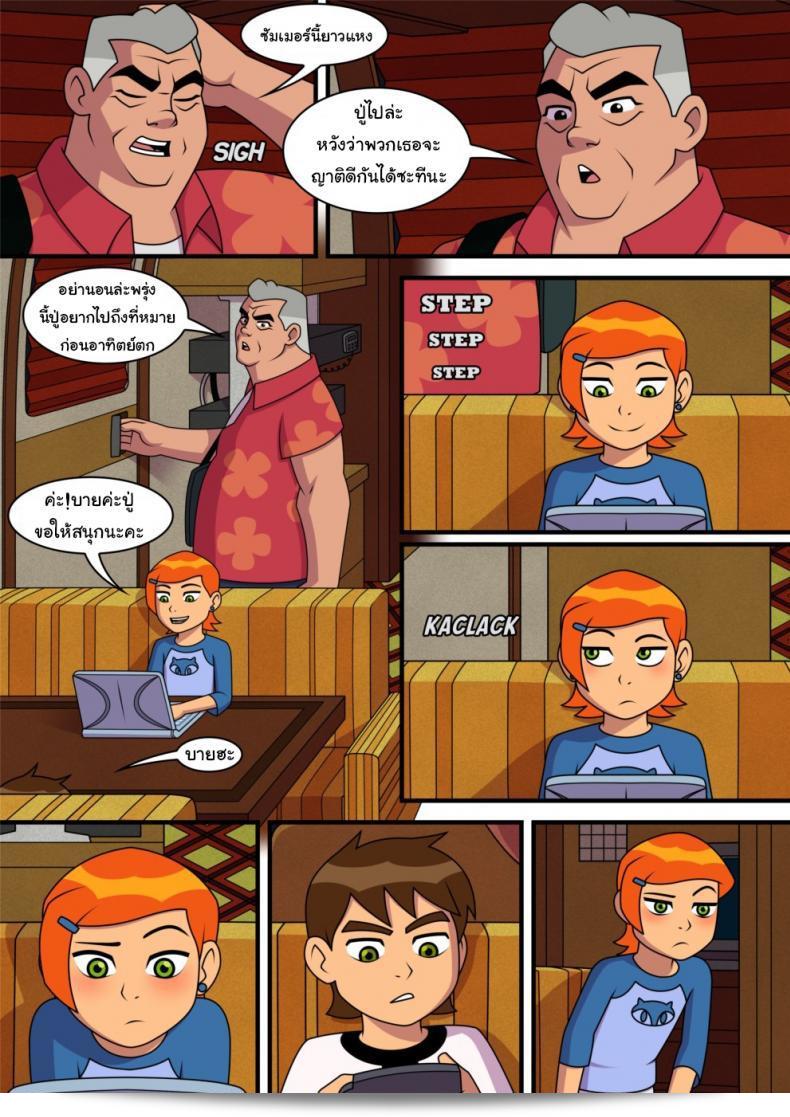 ต้องการทำอะไรก็ให้ทำค่ะ! "Incognitymous Sultry Summer (Ben 10) ภาค 1" จะมีความน่าติดตามแน่นอน เริ่มต้นได้เลย! 7