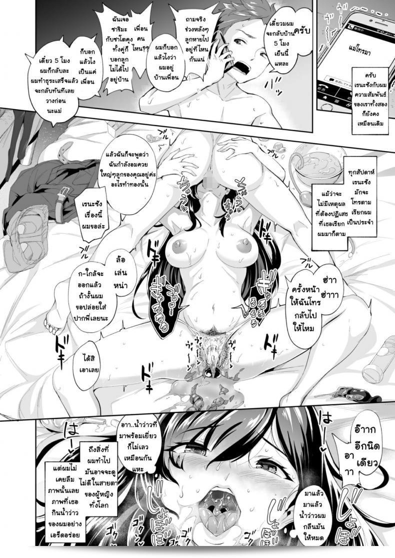 Bonsketch (Bonske) : Arawareta Chijo wa Toshishita Kui no Scatolo Hentai deshita ภาค 1 45
